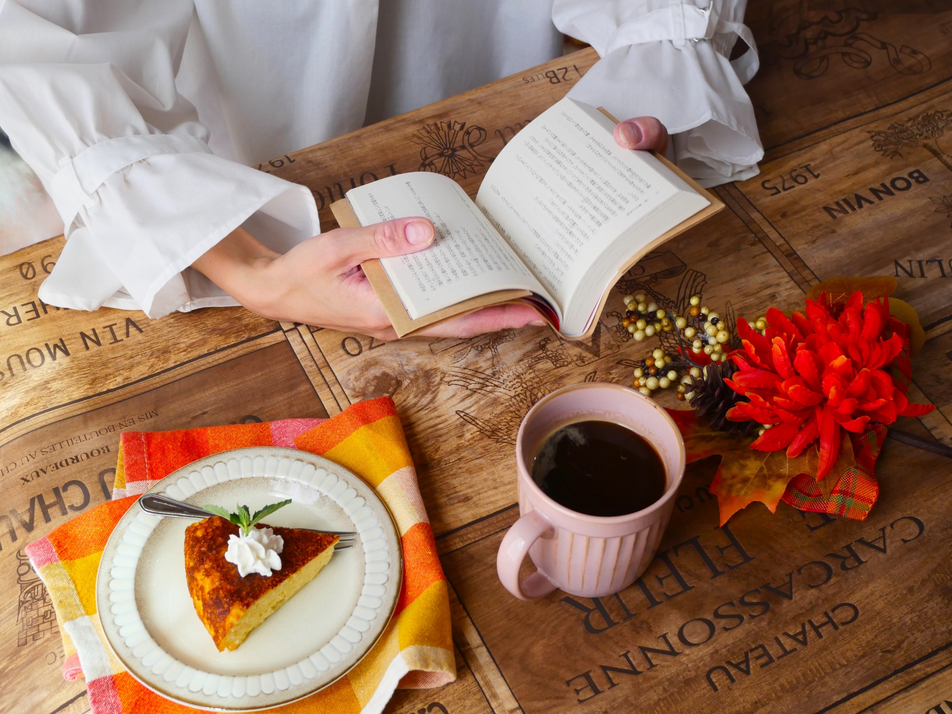 読書